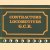 Contractors Locomotives G.C.R. door N. Cossons e.a.