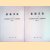 Elementary Chinese (2 volumes) door -