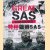 Great SAS Missions: the World's Leading Special Forces Unit (2DVD)
BBC
€ 10,00