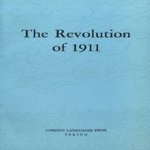 The Revolution of 1911
diverse auteurs
€ 5,00 The Revolution of 1911
diverse auteurs
€ 5,00