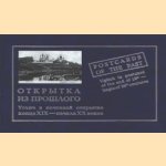 postcards of the past , Uglich in postcard of the end of 19th, begin 20th centures
diverse auteurs
€ 6,00 postcards of the past , Uglich in postcard of the end of 19th, begin 20th centures
diverse auteurs
€ 6,00