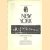 New York: 100 spots uit The New Yorker
Tom Funk Getz Micossi
€ 5,00 New York: 100 spots uit The New Yorker
Tom Funk Getz Micossi
€ 5,00