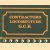 Contractors Locomotives G.C.R.
N. Cossons e.a.
€ 5,00 Contractors Locomotives G.C.R.
N. Cossons e.a.
€ 5,00