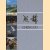 Cheng Du
diverse auteurs
€ 5,00 Cheng Du
diverse auteurs
€ 5,00