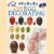 Great book of egg decorating
Grazia Buttafuoco
€ 10,00 Great book of egg decorating
Grazia Buttafuoco
€ 10,00
