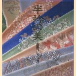 Haneri no bi: Takashima korekushon (Japanese Edition)
diverse auteurs
€ 75,00 Haneri no bi: Takashima korekushon (Japanese Edition)
diverse auteurs
€ 75,00