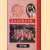 Jaarboek 97/98 Ijsselmeervogels Spakenburg
diverse auteurs
€ 20,00 Jaarboek 97/98 Ijsselmeervogels Spakenburg
diverse auteurs
€ 20,00