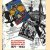 The Expressionist Revolution in German Art, 1871-1933 : A Catalogue to the 19th and 20th Century German Paintings, Drawings, Prints and Sculpture in the Permanent Collection of Leicestershire Museums and Art Gallery door Barry Herbert e.a.