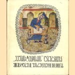 Miniatures of the XVI - XVIII Centuries to the Poem The Knight in Tiger's Skin
diverse auteurs
€ 11,00 Miniatures of the XVI - XVIII Centuries to the Poem The Knight in Tiger's Skin
diverse auteurs
€ 11,00