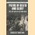 Paths of Death and Glory. The Last Days of the Third Reich
Charles Whiting
€ 8,00 Paths of Death and Glory. The Last Days of the Third Reich
Charles Whiting
€ 8,00