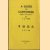 A guide to Cantonese (self-taught)
Y.C. Yuen
€ 5,00 A guide to Cantonese (self-taught)
Y.C. Yuen
€ 5,00