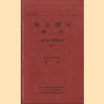 Read Chinese Book II
Richard F. Chang
€ 5,00 Read Chinese Book II
Richard F. Chang
€ 5,00