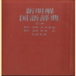 Nihongo no Jisho
Various
€ 25,00 Nihongo no Jisho
Various
€ 25,00