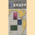 Japanese-English-Chinese-German Dictionary on the Industrial Terms
Various
€ 15,00 Japanese-English-Chinese-German Dictionary on the Industrial Terms
Various
€ 15,00
