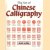 The Art of Chinese Calligraphy
Jean Long
€ 8,00
