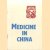 Medicine in China
Hunag Chia-Ssu
€ 5,00 Medicine in China
Hunag Chia-Ssu
€ 5,00