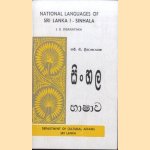 National languages of Sri Lanka I - Sinhala
J.B. Disanayaka
€ 5,00 National languages of Sri Lanka I - Sinhala
J.B. Disanayaka
€ 5,00