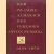 Der "75 jahre" - Almanach des Verlages Anton Schroll 1884-1959 door Fr. Reisser e.a. Der "75 jahre" - Almanach des Verlages Anton Schroll 1884-1959 door Fr. Reisser e.a.