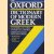 The Oxford Dictionary of Modern Greek: Greek-English and English-Greek door J.T. Pring