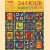 24-hour Baby Quilts
Rita Weiss
€ 8,00