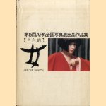 And the Fashion (Japanese edition) door Various
