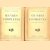 Oeuvres complètes. Édition complète en deux volumes (2 volumes)
Charles Baudelaire
€ 25,00