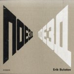 Erik Bulatov: Train, Train
Erik Bulatov e.a.
€ 30,00 Erik Bulatov: Train, Train
Erik Bulatov e.a.
€ 30,00