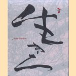 Ikiro-be alive. Hedendaagse kunst uit Japan. 1980 tot heden
Jaap Bremer
€ 10,00 Ikiro-be alive. Hedendaagse kunst uit Japan. 1980 tot heden
Jaap Bremer
€ 10,00