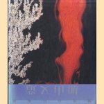Japanese Modern Painting  (Japanese edition) door Various
