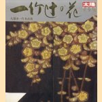 The Sun Special Issue: Itchiku Tsujigahana (Japanese edition)
Charles S. Terry
€ 40,00 The Sun Special Issue: Itchiku Tsujigahana (Japanese edition)
Charles S. Terry
€ 40,00