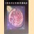 Patrick Van Caeckenbergh. Abracadabra. Recueil Artistique De Photographies Documentaires Inédites
P. van Caeckenbergh
€ 75,00 Patrick Van Caeckenbergh. Abracadabra. Recueil Artistique De Photographies Documentaires Inédites
P. van Caeckenbergh
€ 75,00