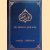 De Heilige Qor'aan: Met Nederlandse vertaling
Hazrat Mirza Bashir-Ud-Din e.a.
€ 10,00 De Heilige Qor'aan: Met Nederlandse vertaling
Hazrat Mirza Bashir-Ud-Din e.a.
€ 10,00