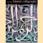 Islamic calligraphy door Yasin Hamid Safadi