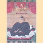 Count Maeda Toshiie (Japanese edition)
Various
€ 20,00 Count Maeda Toshiie (Japanese edition)
Various
€ 20,00