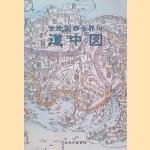 The World of Old Maps IV: Road Maps + CD (Japanese Edition)
Various
€ 15,00
