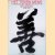 Het teken mens. Een kennismaking met de kalligrafie van Zuid-Oost Azië
Mark Verstockt
€ 15,00