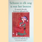 Schoon in elk oog is wat het bemint: de mooiste klassieke Arabische liefdesgedichten
Hafid Bouazza
€ 8,00 Schoon in elk oog is wat het bemint: de mooiste klassieke Arabische liefdesgedichten
Hafid Bouazza
€ 8,00