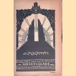 Bhawanagara: Soerat boelanan oentoek memperhatikan peradaban Bali"
Dr. Roelof Goris e.a.
€ 10,00 Bhawanagara: Soerat boelanan oentoek memperhatikan peradaban Bali"
Dr. Roelof Goris e.a.
€ 10,00