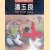 Pan Yu-Lin (Chinese edition) door Komond