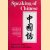 Speaking of Chinese
Raymond Chang e.a.
€ 8,00 Speaking of Chinese
Raymond Chang e.a.
€ 8,00