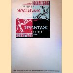 Hermitage in Holland: een tentoonstelling van Russische hedendaagse beeldende kunst
August Dirks e.a.
€ 10,00