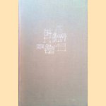 Copy and Print in the Netherlands: an Atlas of Historical Bibliography
Wytze Gs Hellinga
€ 45,00 Copy and Print in the Netherlands: an Atlas of Historical Bibliography
Wytze Gs Hellinga
€ 45,00
