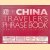 China Traveler's Phrase Book door Bennett Lee e.a.
