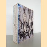 Traditional Jewelry (Chinese Edition)
Wang Tang
€ 300,00 Traditional Jewelry (Chinese Edition)
Wang Tang
€ 300,00