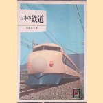 Japanese Railway
Takeo Ogihara
€ 9,00 Japanese Railway
Takeo Ogihara
€ 9,00