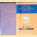 Kenkyusha's New Pocket Japanese-English Dictionary - Revised Edition door K. Masuda