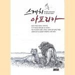 Wildlife sketches in African safari *SIGNED* - Korean edition
Kim Choong-won
€ 20,00 Wildlife sketches in African safari *SIGNED* - Korean edition
Kim Choong-won
€ 20,00