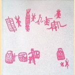 Dogon, Art, Antropologie, Architectuur: met een aanvulling van vijf dorpen-rotsschilderingen (168 foto's) door Joop van Stigt
