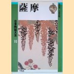 Japanese Ceramics Series: Satsuma (Japanese edition) door Kiichi Okada e.a.