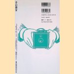 Visual ID: Hands (Japanese Edition) door Kesaharu Imai Visual ID: Hands (Japanese Edition) door Kesaharu Imai